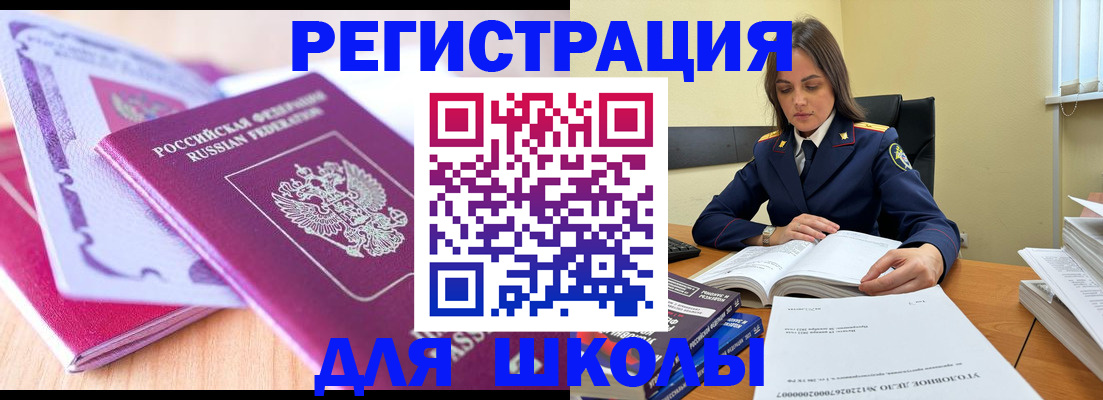 прописка 2025 в Калтане